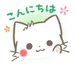 mild-fluffy-White cat -Honorific- sticker #8078349