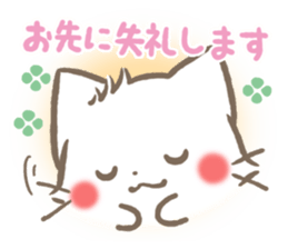 mild-fluffy-White cat -Honorific- sticker #8078352