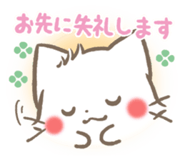 mild-fluffy-White cat -Honorific- sticker #8078352