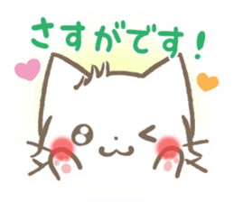 mild-fluffy-White cat -Honorific- sticker #8078375