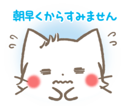 mild-fluffy-White cat -Honorific- sticker #8078384