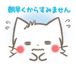 mild-fluffy-White cat -Honorific- sticker #8078384
