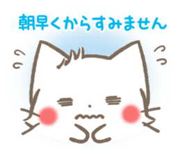 mild-fluffy-White cat -Honorific- sticker #8078384