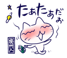 Umeneko sticker #8078666