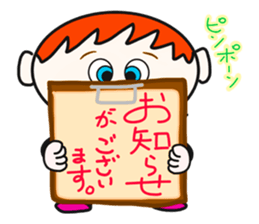 Encouragement 1 (Japanese)  Boys & Girls sticker #8079549