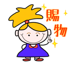 Encouragement 1 (Japanese)  Boys & Girls sticker #8079552