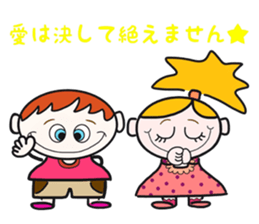 Encouragement 1 (Japanese)  Boys & Girls sticker #8079570