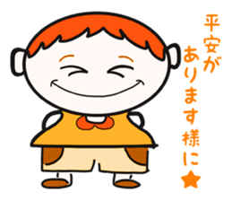 Encouragement 1 (Japanese)  Boys & Girls sticker #8079575