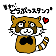 Get together! animal sticker