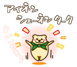 Cute German sticker #8081685