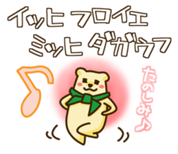 Cute German sticker #8081691