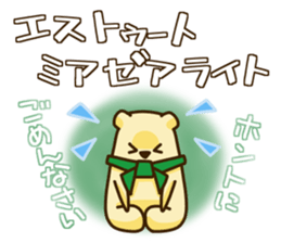 Cute German sticker #8081697