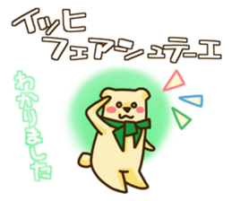 Cute German sticker #8081717