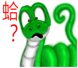 There are snakes sticker #8082491