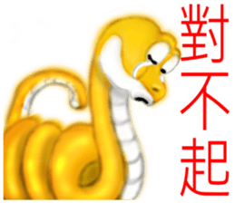 There are snakes sticker #8082496