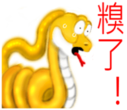 There are snakes sticker #8082504