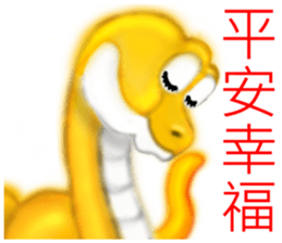 There are snakes sticker #8082508