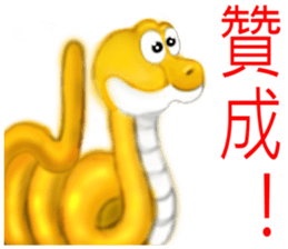 There are snakes sticker #8082510