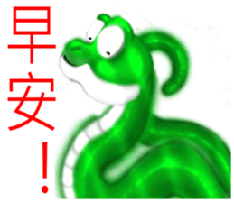 There are snakes sticker #8082515