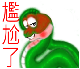 There are snakes sticker #8082517