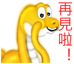 There are snakes sticker #8082522