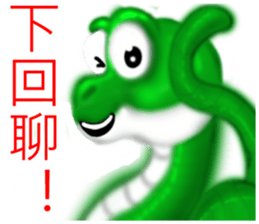 There are snakes sticker #8082523