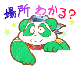 Panda! Panda! Panda! 3rd [Rendezvous] sticker #8082859