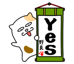 Stray cat[NORASUKE] English sticker #8083168
