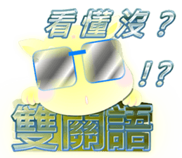 Cute of the Dog - No.11 sticker #8083420