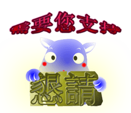 Cute of the Dog - No.11 sticker #8083426