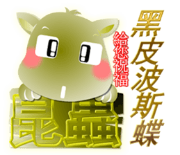 Cute of the Dog - No.11 sticker #8083433