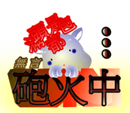 Cute of the Dog - No.11 sticker #8083449