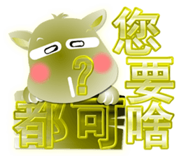 Cute of the Dog - No.11 sticker #8083457