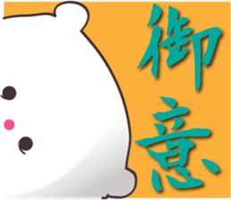 White-san 5 sticker #8083950