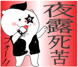 White-san 5 sticker #8083951