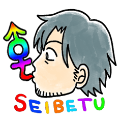 sho arai lgbt stickers