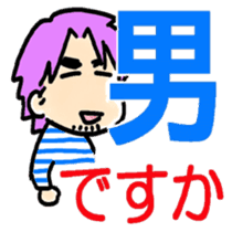 sho arai lgbt stickers sticker #8084228