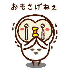 Owl of the Iwate Japan dialect, 1st.