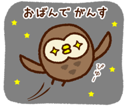 Owl of the Iwate Japan dialect, 1st. sticker #8084422