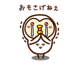 Owl of the Iwate Japan dialect, 1st. sticker #8084429