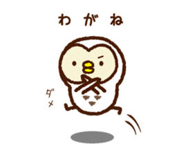 Owl of the Iwate Japan dialect, 1st. sticker #8084434