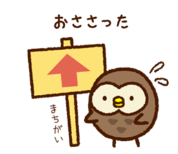 Owl of the Iwate Japan dialect, 1st. sticker #8084458