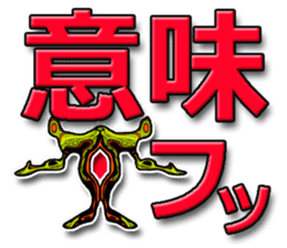 twinkle monster10 BIG sticker #8084588