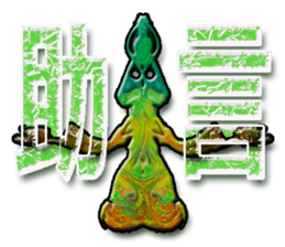 twinkle monster10 BIG sticker #8084589