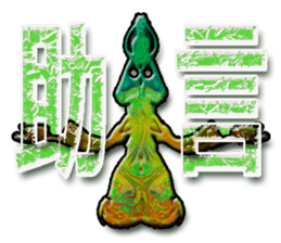 twinkle monster10 BIG sticker #8084589