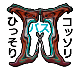 twinkle monster10 BIG sticker #8084590