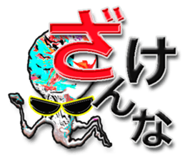 twinkle monster10 BIG sticker #8084611