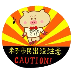 The world of the Tottori,Yonago dialect1