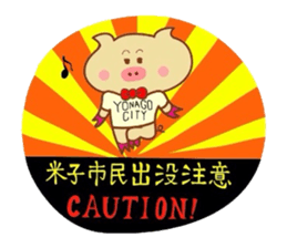 The world of the Tottori,Yonago dialect1 sticker #8085740