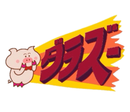 The world of the Tottori,Yonago dialect1 sticker #8085747